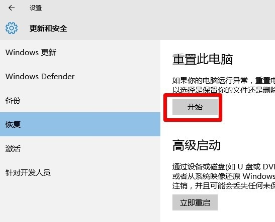 win10開(kāi)始菜單打不開(kāi)