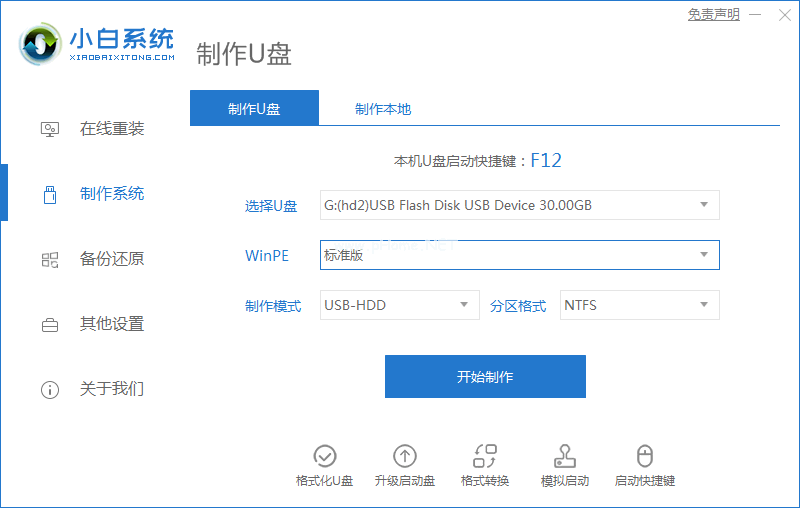聯(lián)想u盤啟動(dòng)盤怎么裝系統(tǒng)