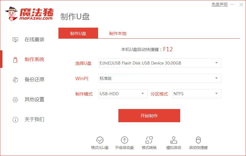 設置u盤啟動有什么方法