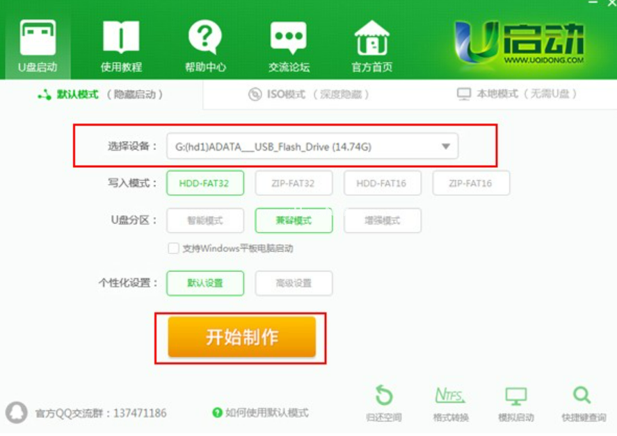 u盤pe啟動盤制作工具哪個(gè)好用
