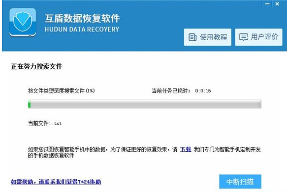 u盤恢復工具