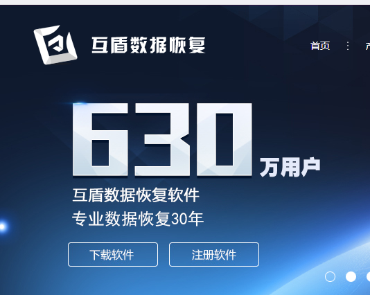 恢復數(shù)據(jù)