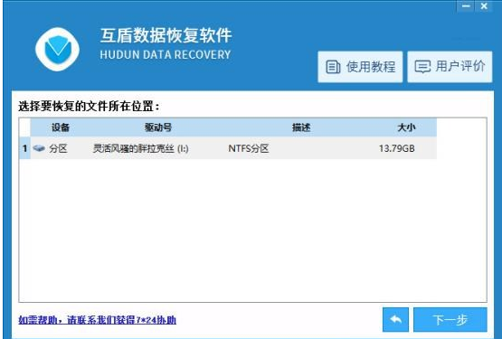 u盤恢復工具