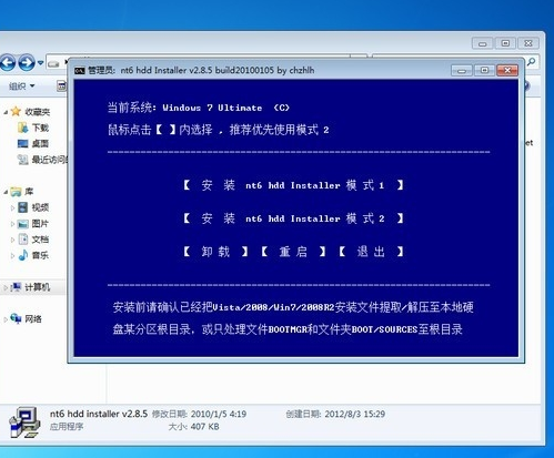 硬盤(pán)