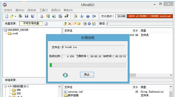 u盤(pán)啟動(dòng)盤(pán)