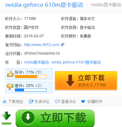 英偉達