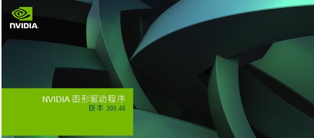 英偉達
