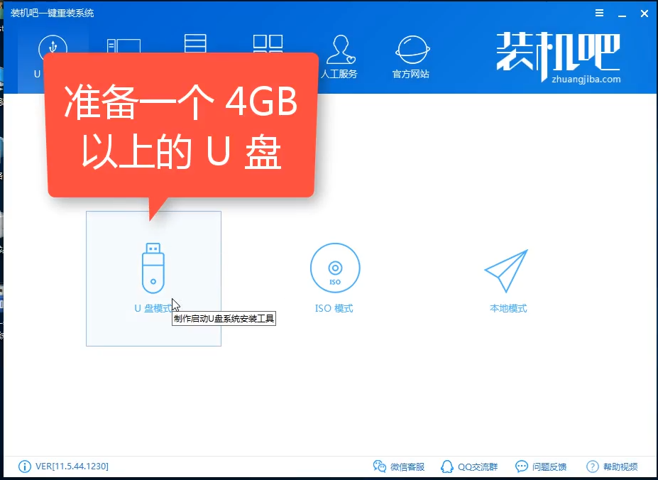 啟動(dòng)盤制作
