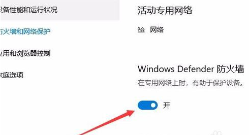 設置防火墻