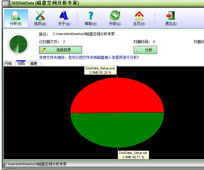 磁盤(pán)空間