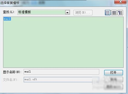 outlook自動(dòng)回復(fù)設(shè)置