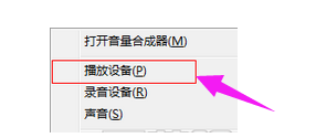 解決耳麥沒聲音