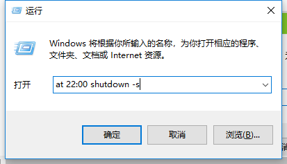 電腦關機