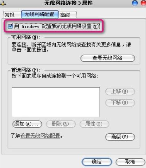 電腦無法連接無線網(wǎng)絡