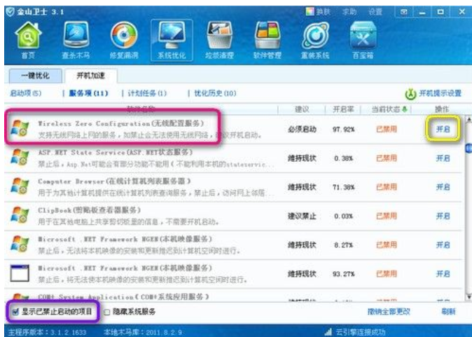 無法連接無線網(wǎng)絡