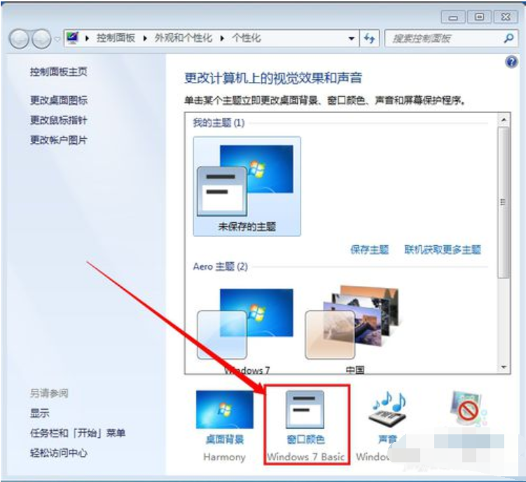 保護色