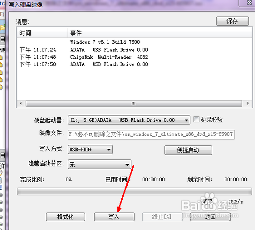 沒有光驅如何重裝系統(tǒng),5.png