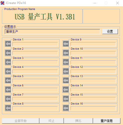 恢復(fù)U盤(pán)軟件