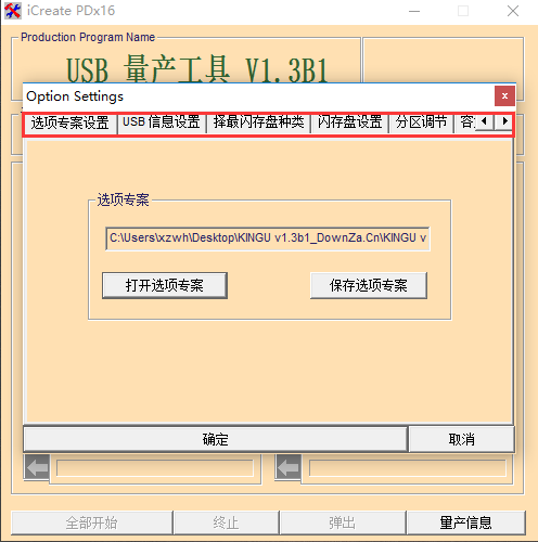 u盤(pán)恢復(fù)工具