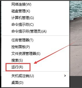 win10怎么打開運(yùn)行