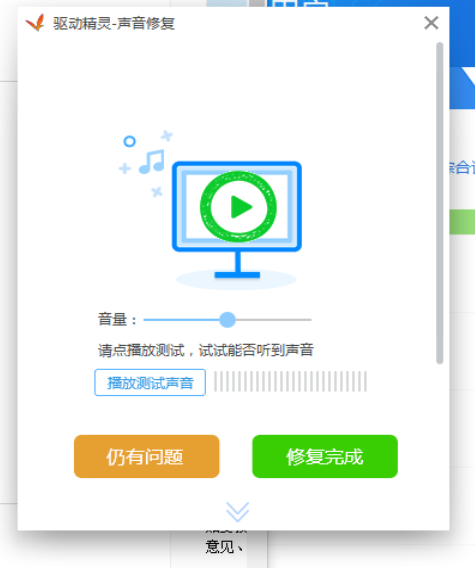 電腦沒(méi)有聲音