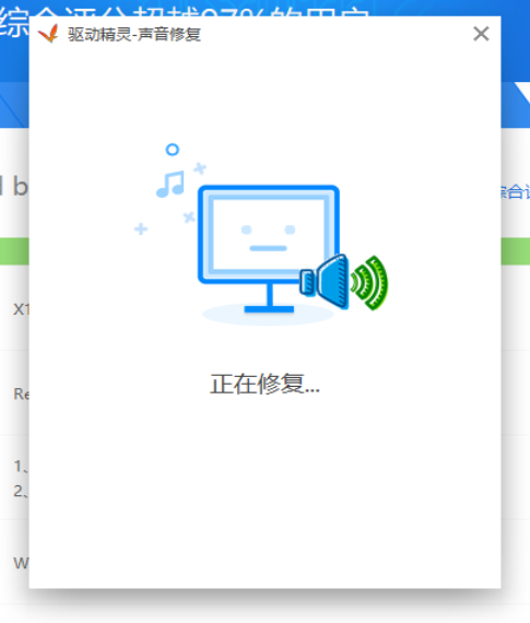 電腦突然沒(méi)聲音