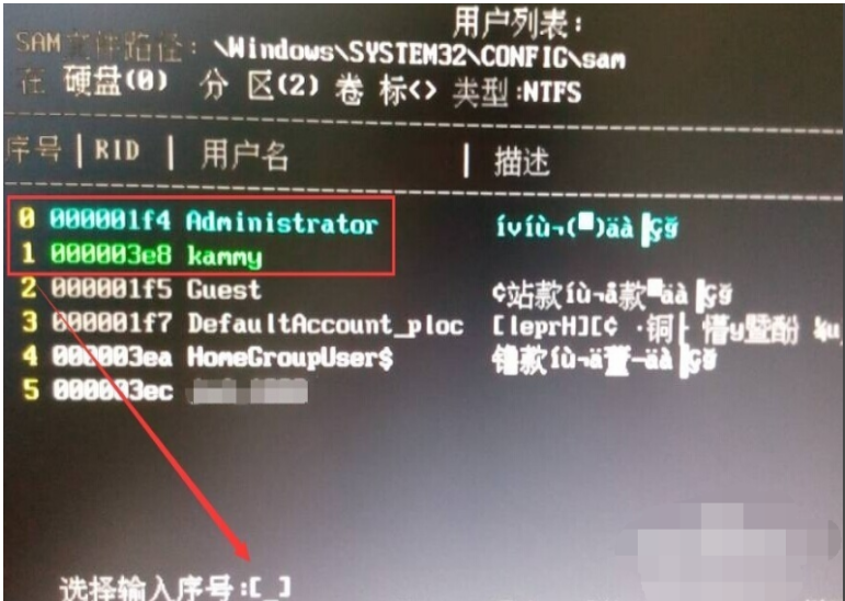 破解電腦開機(jī)密碼