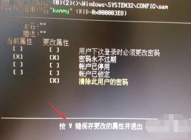 破解電腦開機(jī)密碼