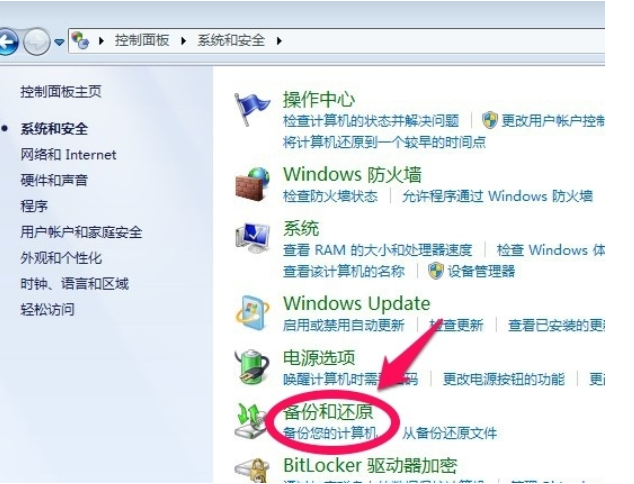 系統做備份