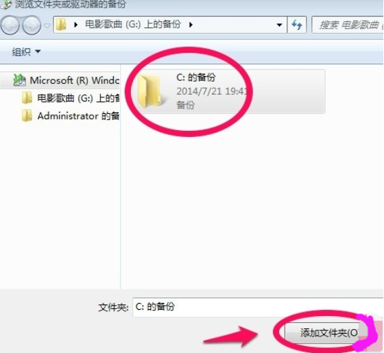 系統備份