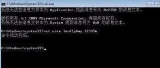忘記開機密碼
