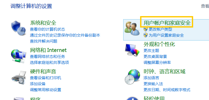 電腦開機(jī)密碼
