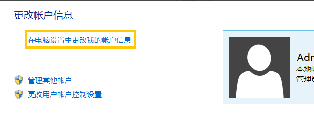 電腦開機(jī)密碼