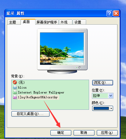 設置電腦背景