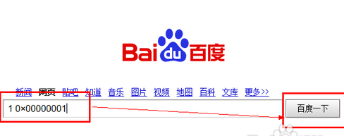 藍(lán)屏死機
