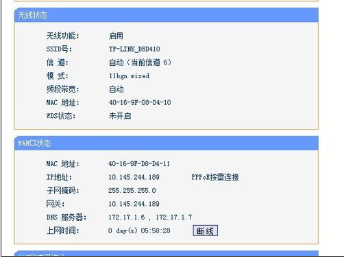 設置無線路由器