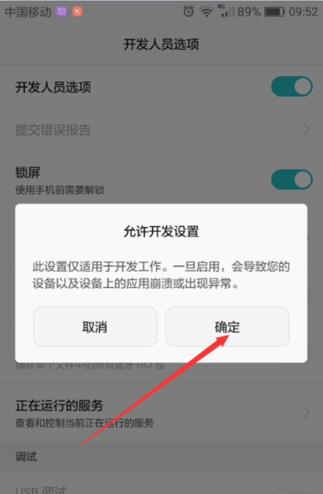 華為手機