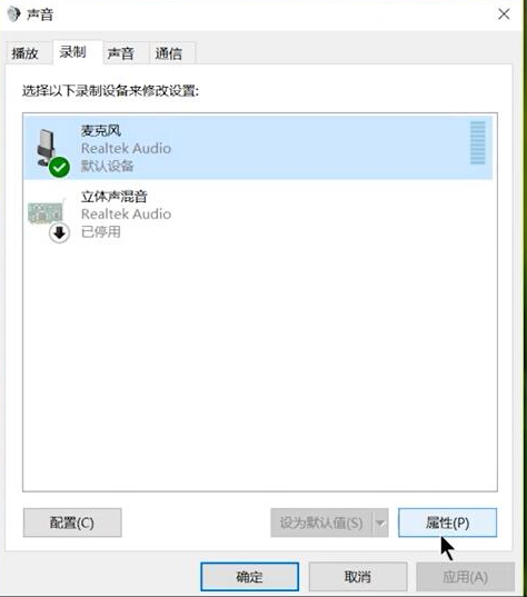 電腦麥克風沒聲音怎么設置