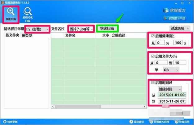 u盤(pán)丟失文件恢復(fù)