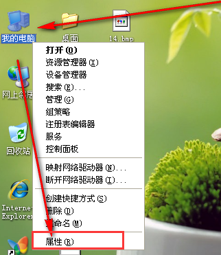 遠程桌面