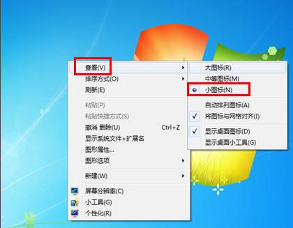 圖標變小