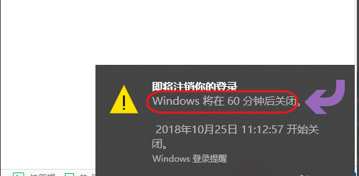 定時(shí)關(guān)機(jī)