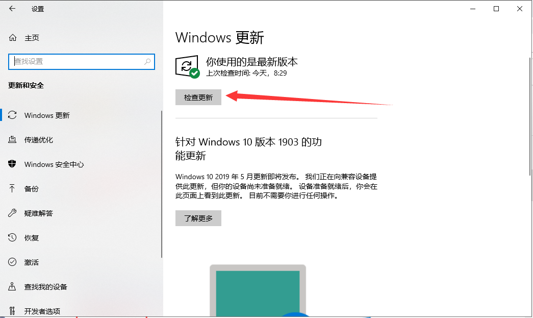 win10專(zhuān)業(yè)版升級(jí)教程