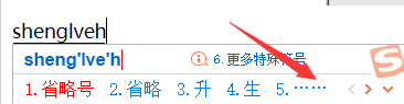 word省略號(hào)怎么打