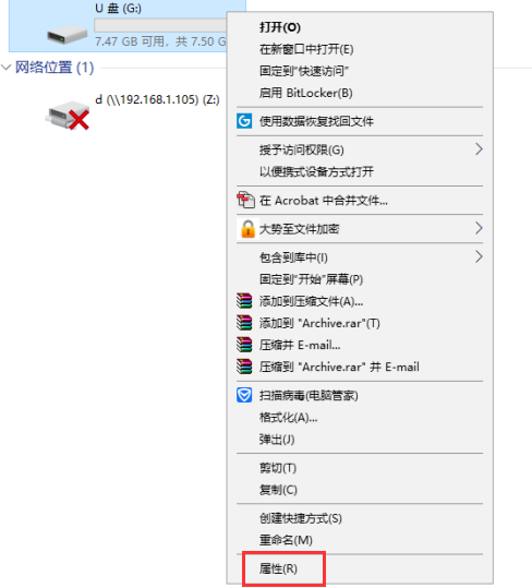 U盤被寫保護無法格式化怎么解決