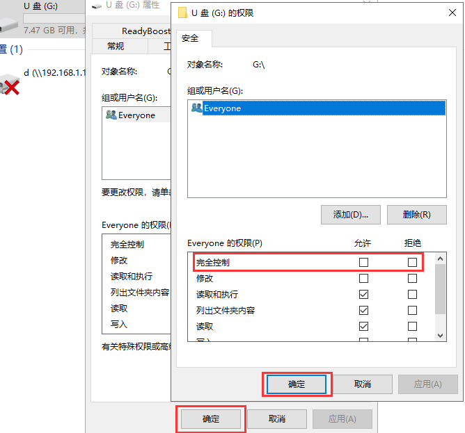 U盤被寫保護無法格式化怎么解決