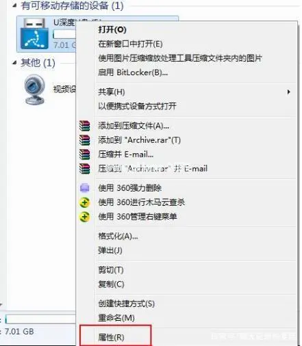 u盤(pán)文件夾刪不掉如何解決