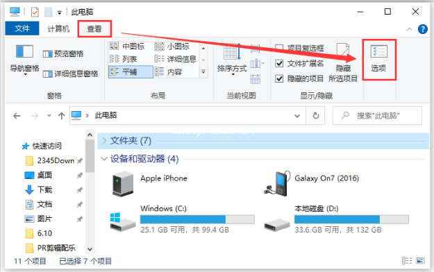 u盤在電腦上讀不出來(lái)怎么修復(fù)