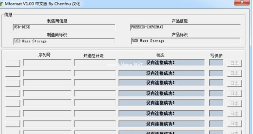 u盤寫保護(hù)工具哪個(gè)好用