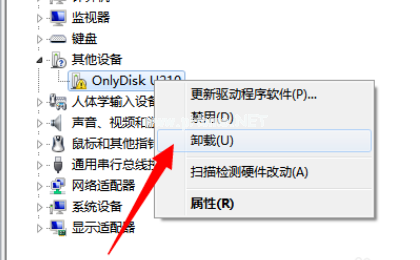u盤驅動